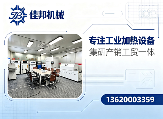佳邦机械阳江线上分站